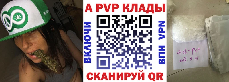 Alpha-PVP VHQ  купить   Курлово 