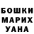 ГАШ hashish Fatima Omargadzhieva