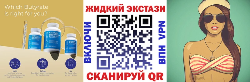 БУТИРАТ 1.4BDO  Курлово 