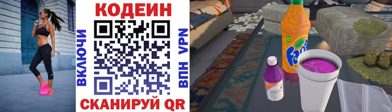 Codein Purple Drank где купить Курлово
