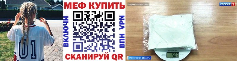 Мефедрон VHQ  купить   Курлово 